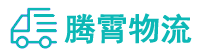 昆明到铁东区物流公司